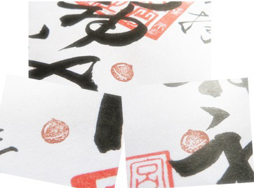 月替わり御朱印判子を押印した様子